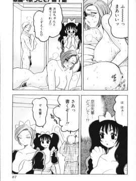 [美女木ジャンクション] ロケットおっぱい_rb_087