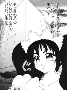[美女木ジャンクション] ロケットおっぱい_rb_090