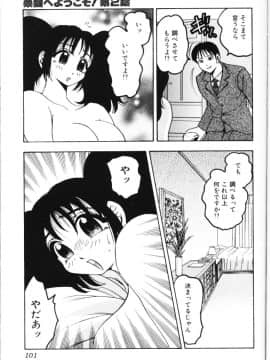 [美女木ジャンクション] ロケットおっぱい_rb_101