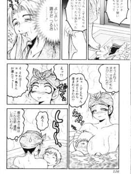 [美女木ジャンクション] ロケットおっぱい_rb_116