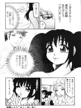 [美女木ジャンクション] ロケットおっぱい_rb_148