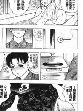 [美女木ジャンクション] 淑女の性癖_011