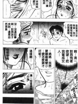 [美女木ジャンクション] 淑女の性癖_014
