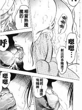 [美女木ジャンクション] 淑女の性癖_025