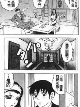 [美女木ジャンクション] 淑女の性癖_028