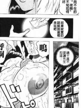 [美女木ジャンクション] 淑女の性癖_029