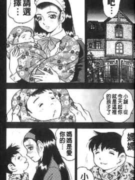 [美女木ジャンクション] 淑女の性癖_034