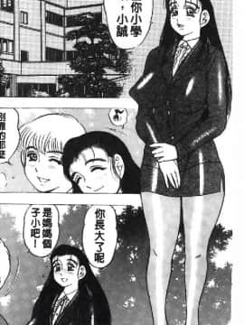 [美女木ジャンクション] 淑女の性癖_039