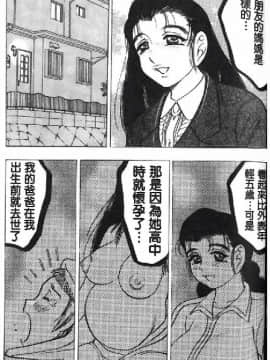 [美女木ジャンクション] 淑女の性癖_040