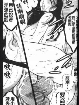 [美女木ジャンクション] 淑女の性癖_044