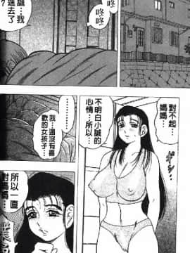 [美女木ジャンクション] 淑女の性癖_049