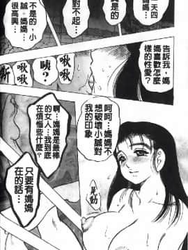 [美女木ジャンクション] 淑女の性癖_051