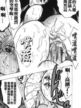 [美女木ジャンクション] 淑女の性癖_053