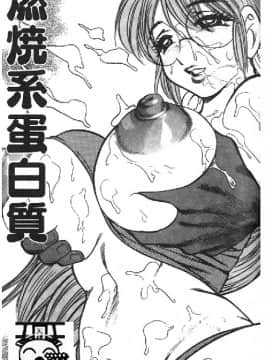 [美女木ジャンクション] 淑女の性癖_054