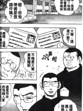 [美女木ジャンクション] 淑女の性癖_055