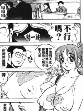[美女木ジャンクション] 淑女の性癖_056