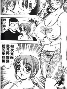 [美女木ジャンクション] 淑女の性癖_057