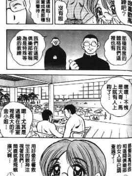[美女木ジャンクション] 淑女の性癖_058