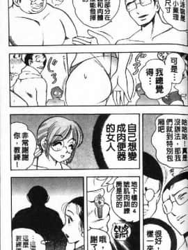 [美女木ジャンクション] 淑女の性癖_060