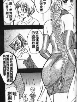 [美女木ジャンクション] 淑女の性癖_082