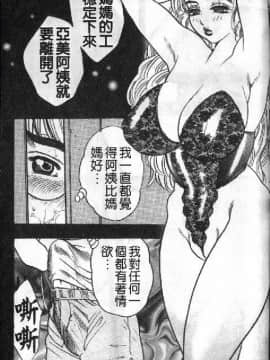 [美女木ジャンクション] 淑女の性癖_084