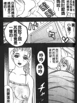 [美女木ジャンクション] 淑女の性癖_088