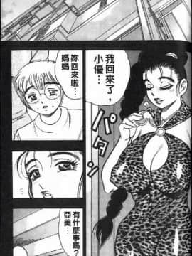 [美女木ジャンクション] 淑女の性癖_094