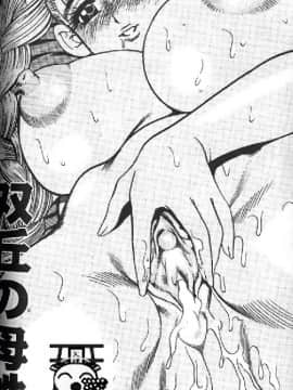 [美女木ジャンクション] 淑女の性癖_095