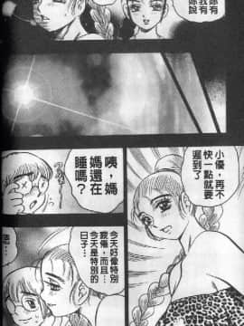[美女木ジャンクション] 淑女の性癖_109