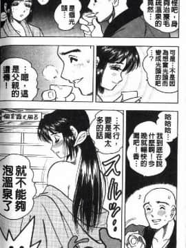 [美女木ジャンクション] 淑女の性癖_163