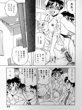 [つくしの真琴] セクシャルエンゼルス_sexangel_049
