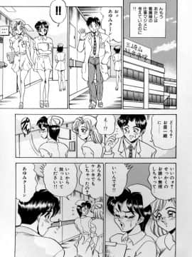 [つくしの真琴] セクシャルエンゼルス_sexangel_051