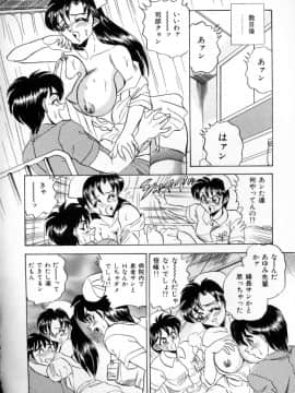 [つくしの真琴] セクシャルエンゼルス_sexangel_052
