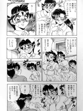 [つくしの真琴] セクシャルエンゼルス_sexangel_053