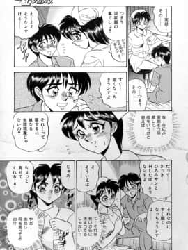 [つくしの真琴] セクシャルエンゼルス_sexangel_055