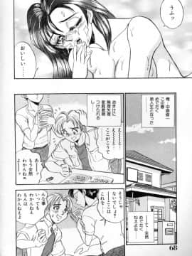 [つくしの真琴] セクシャルエンゼルス_sexangel_068