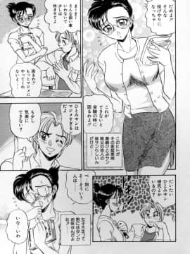 [つくしの真琴] セクシャルエンゼルス_sexangel_069