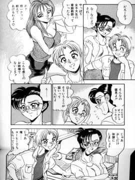 [つくしの真琴] セクシャルエンゼルス_sexangel_070
