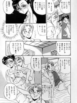 [つくしの真琴] セクシャルエンゼルス_sexangel_071