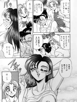 [つくしの真琴] セクシャルエンゼルス_sexangel_077