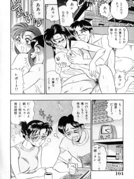 [つくしの真琴] セクシャルエンゼルス_sexangel_104