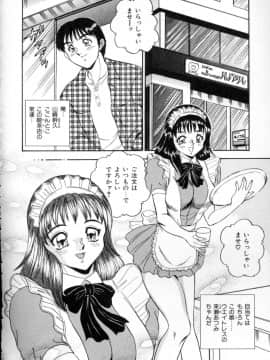 [つくしの真琴] セクシャルエンゼルス_sexangel_106