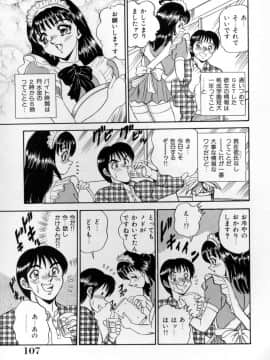 [つくしの真琴] セクシャルエンゼルス_sexangel_107
