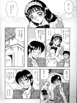 [つくしの真琴] セクシャルエンゼルス_sexangel_108