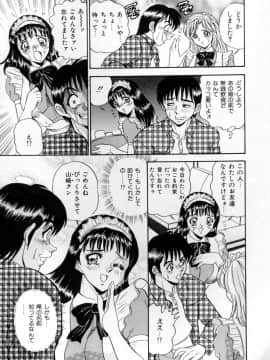 [つくしの真琴] セクシャルエンゼルス_sexangel_109