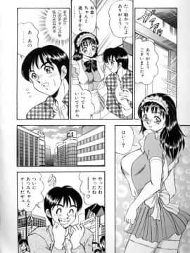[つくしの真琴] セクシャルエンゼルス_sexangel_110