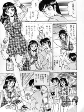 [つくしの真琴] セクシャルエンゼルス_sexangel_111