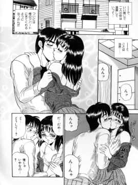 [つくしの真琴] セクシャルエンゼルス_sexangel_112