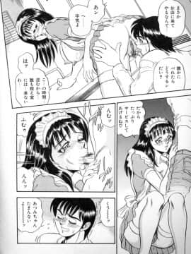 [つくしの真琴] セクシャルエンゼルス_sexangel_120