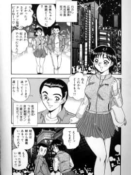 [つくしの真琴] セクシャルエンゼルス_sexangel_126